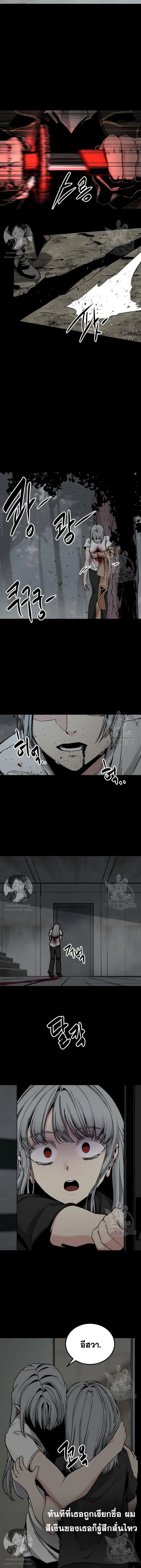 HERO KILLER ตอนที่ 124 หน้า 10