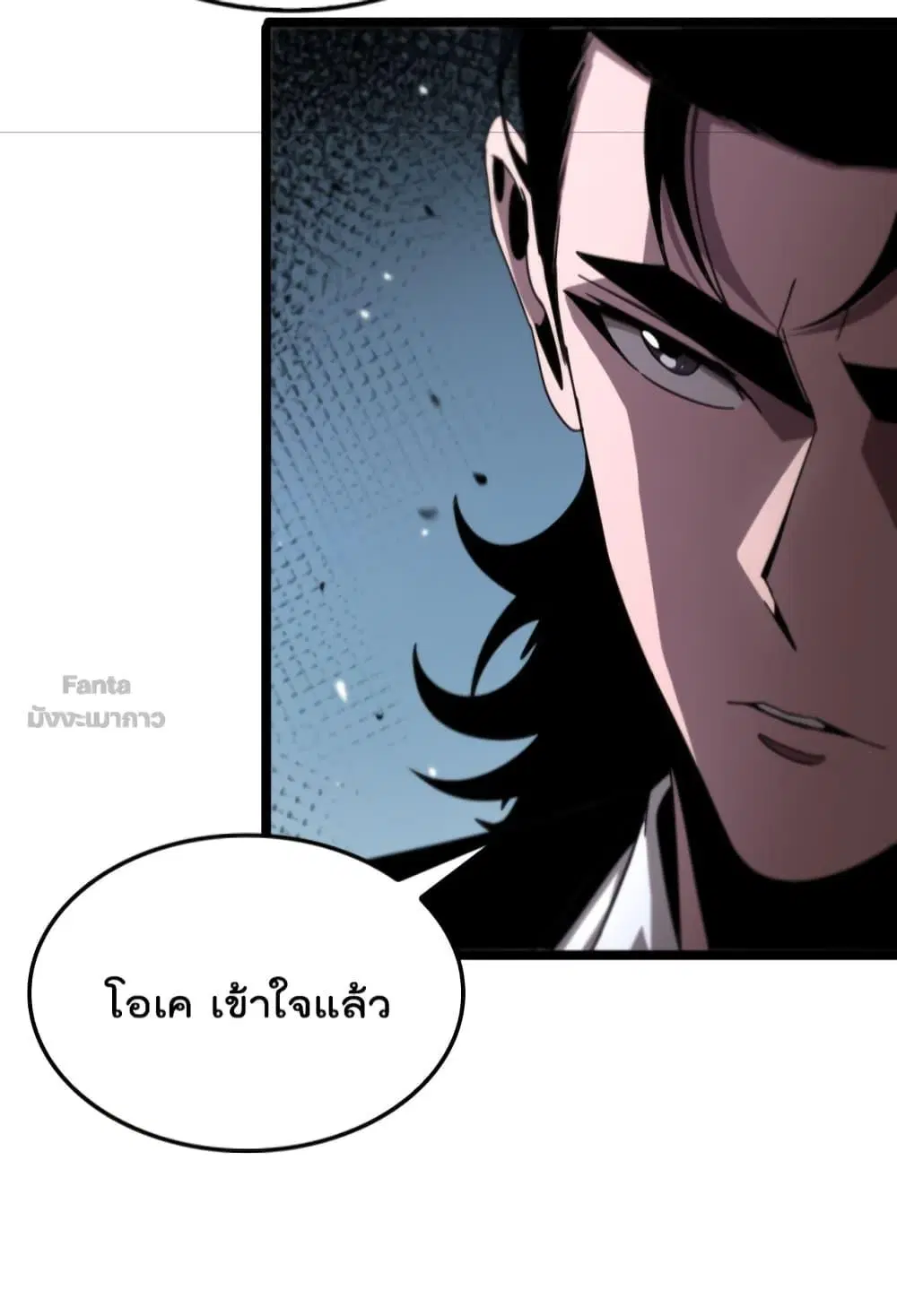 World’s Apocalypse Online ตอนที่ 152 หน้า 17