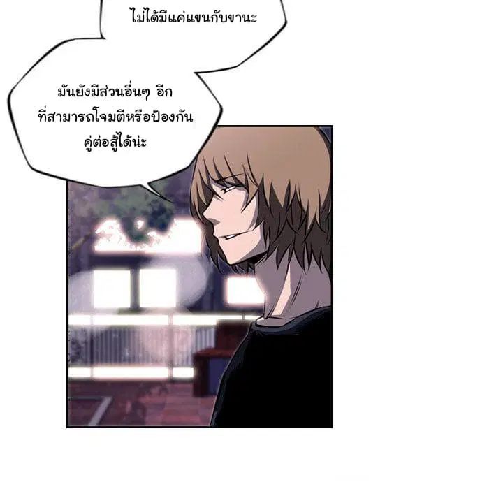 SuperNova ตอนที่ 72 หน้า 85