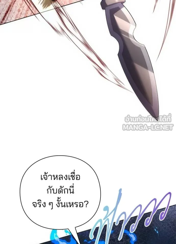 Night of the Ogre ตอนที่ 64 หน้า 152