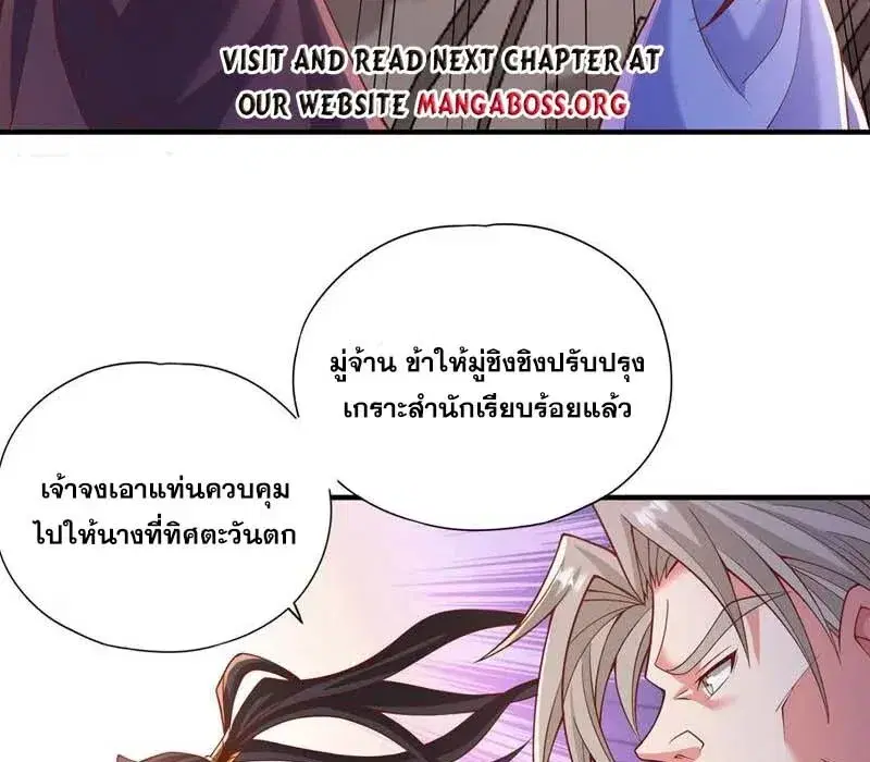 The Time of Rebirth ตอนที่ 189 หน้า 19