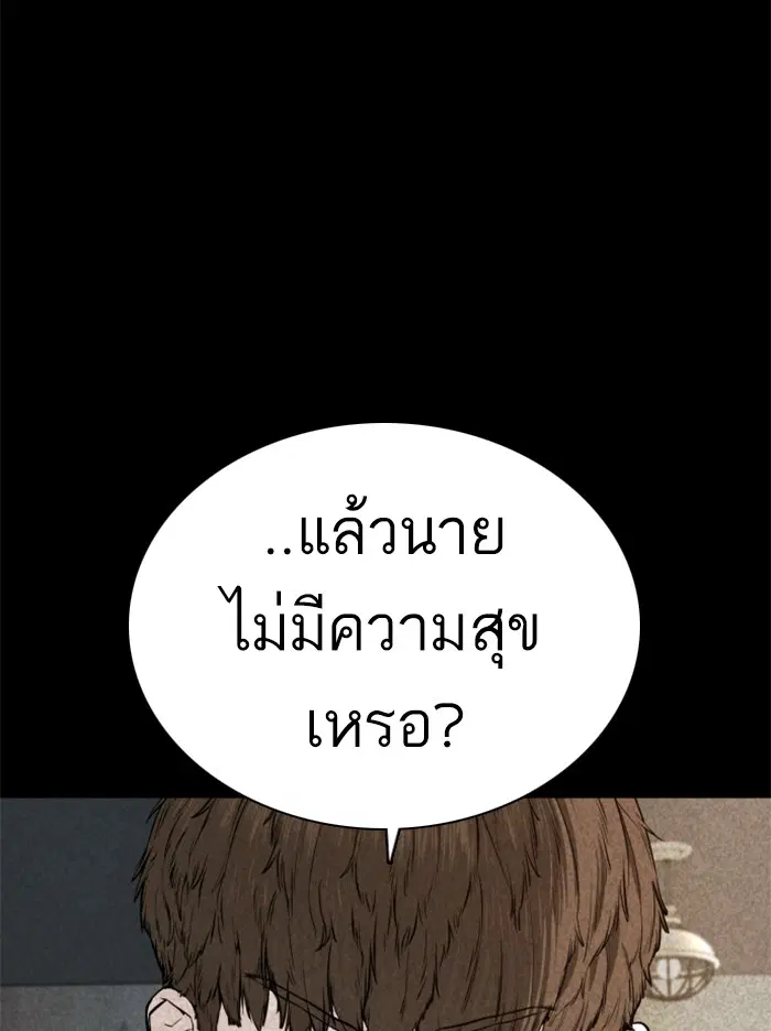 How to Fight ตอนที่ 60 หน้า 119