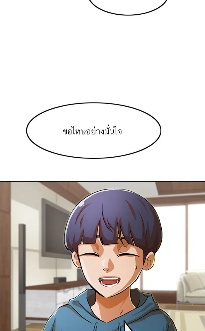Random Chat ตอนที่ 148 หน้า 131