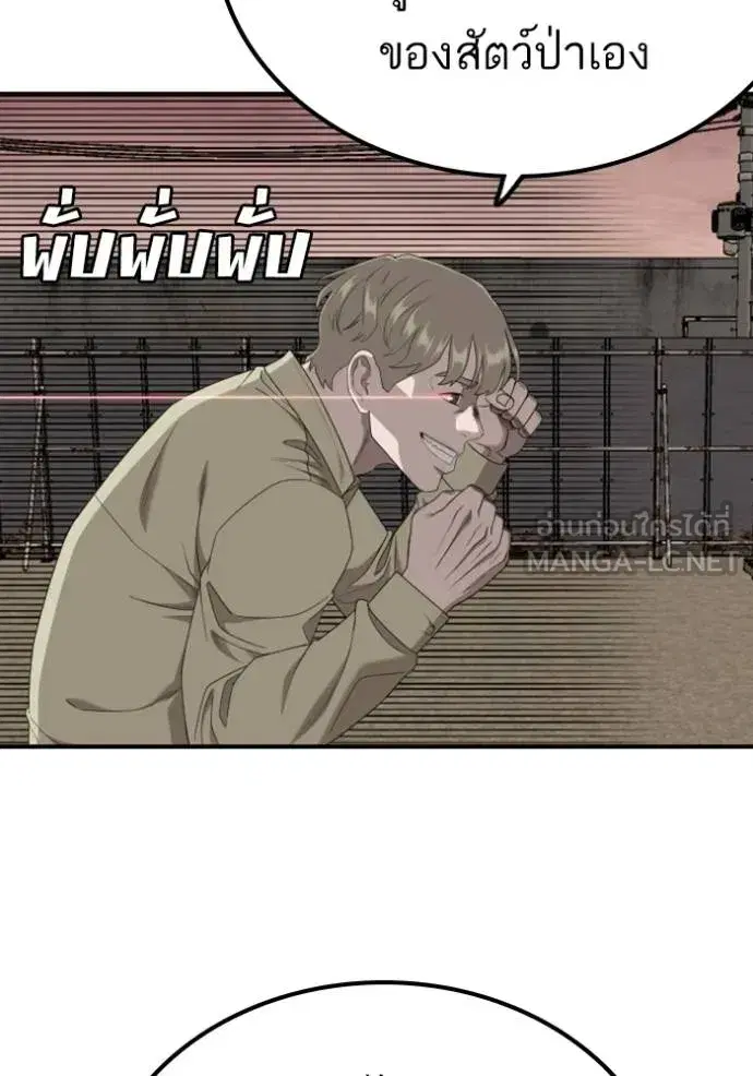 Bad Guy ตอนที่ 235 หน้า 9