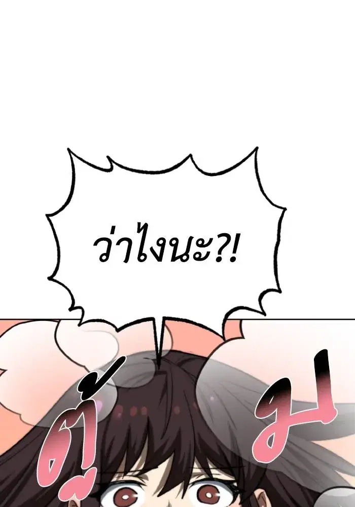 King of the Octagon ตอนที่ 96 หน้า 25