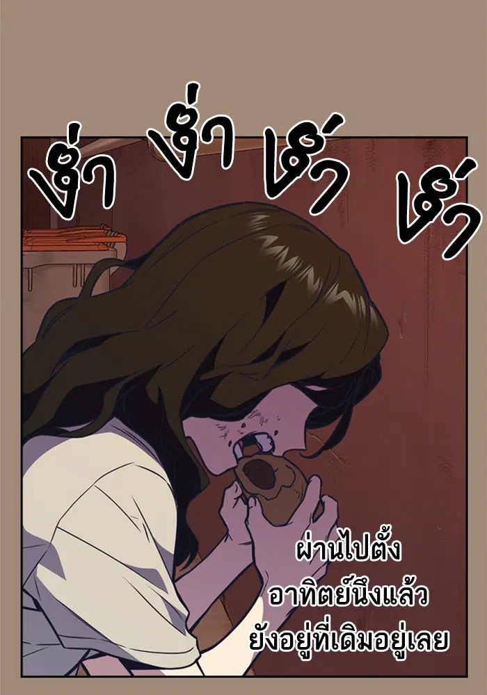 Study Group ตอนที่ 86 หน้า 89