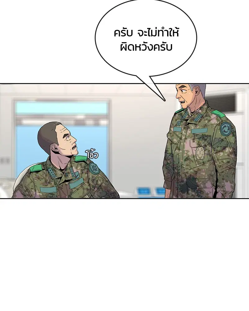 Kitchen Soldier ตอนที่ 81 หน้า 72