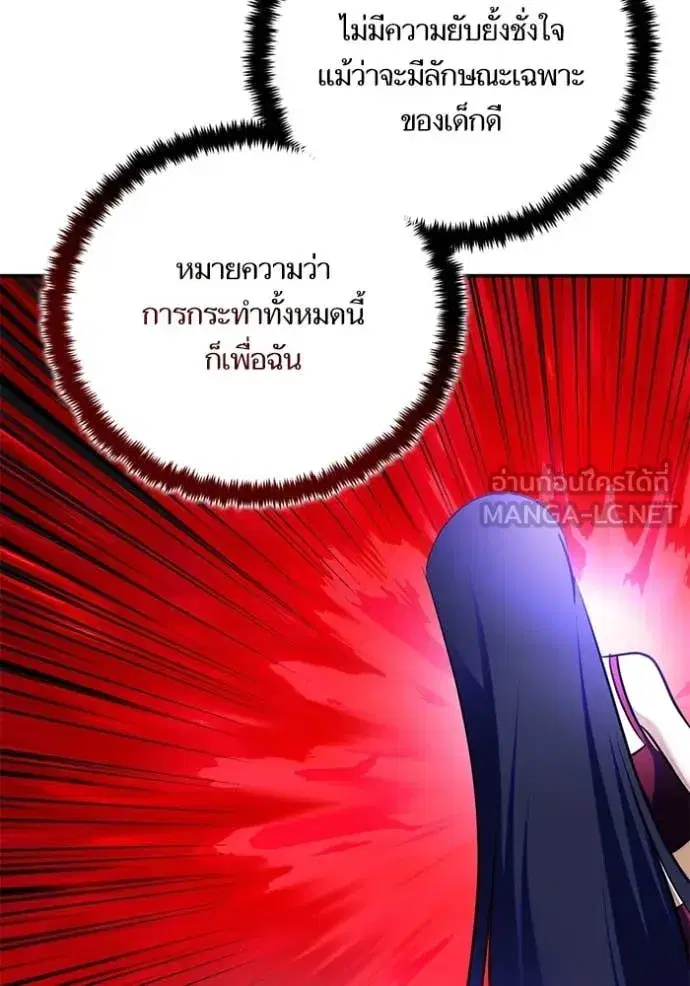 Return to Player ตอนที่ 189 หน้า 62