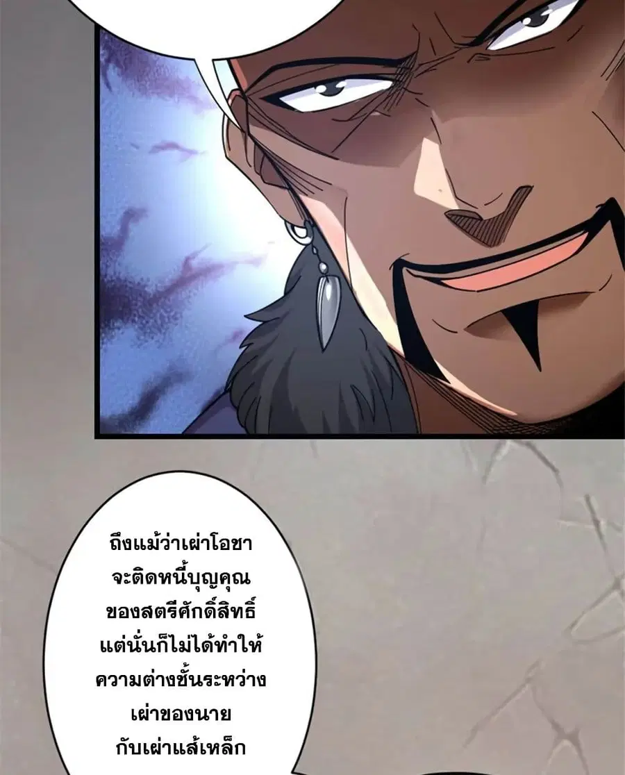 Release That Witch ตอนที่ 419 หน้า 33