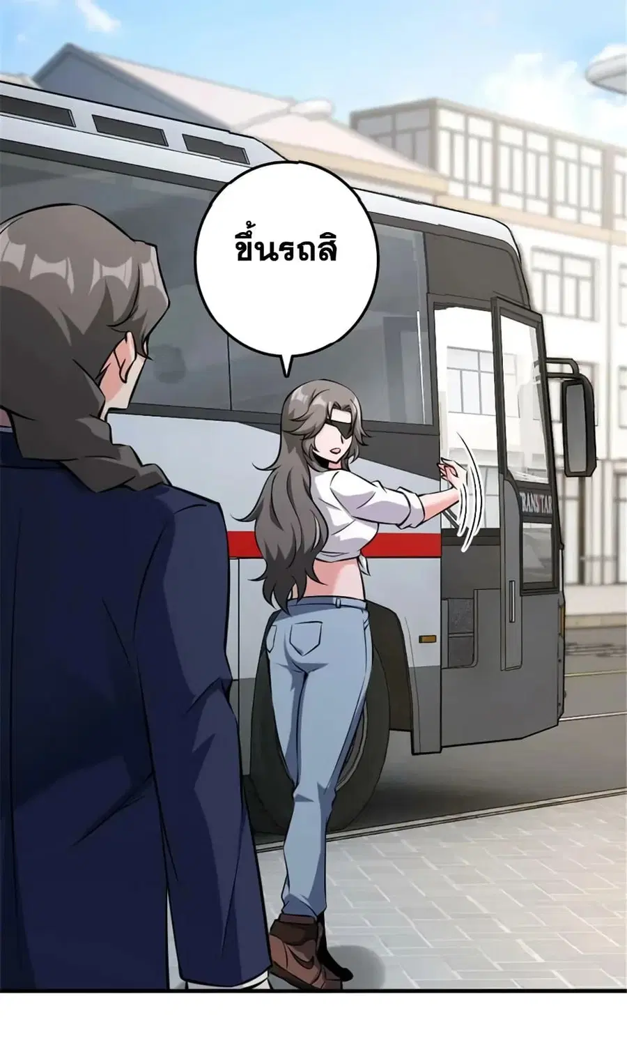 Release That Witch ตอนที่ 502 หน้า 20