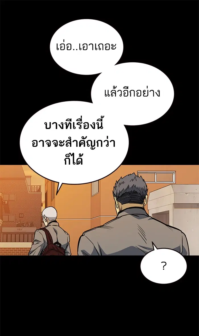 Study Group ตอนที่ 140 หน้า 74