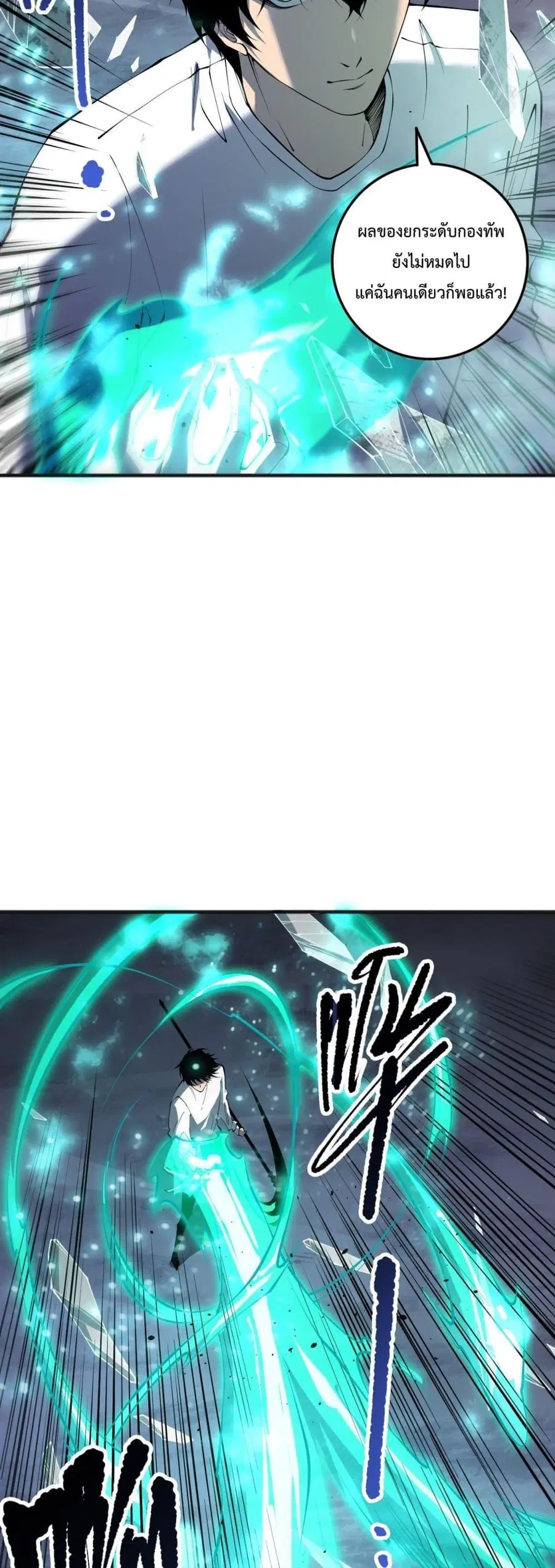 Necromancer King of The Scourge ตอนที่ 144 หน้า 35