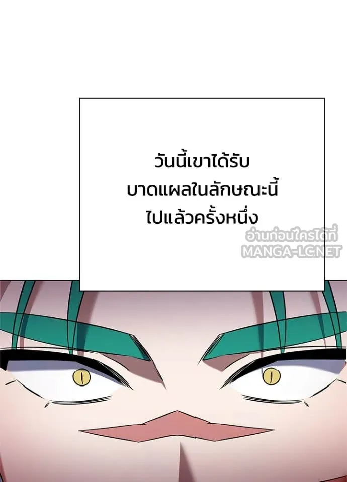 Night of the Ogre ตอนที่ 86 หน้า 99