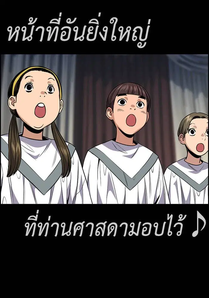 True Education ตอนที่ 101 หน้า 73