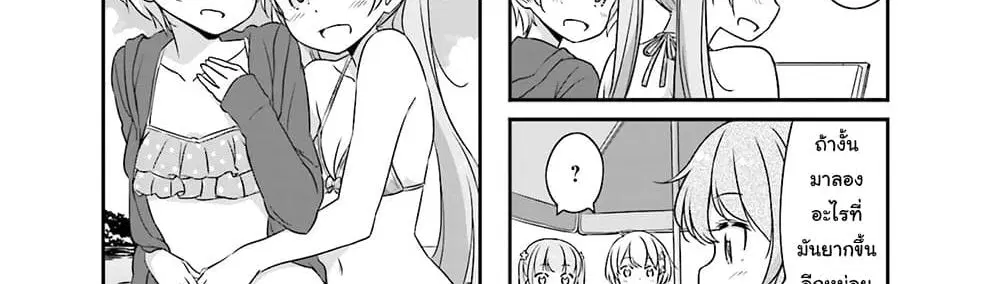 New Game! ตอนที่ 56 หน้า 28