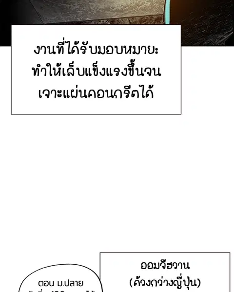 Jungle Juice ตอนที่ 50 หน้า 51