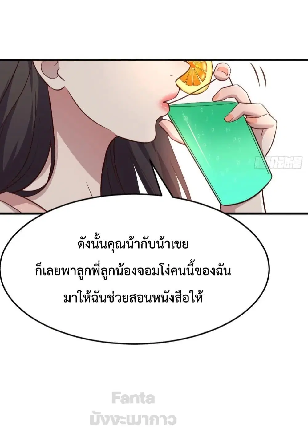 My Twin Girlfriends Loves Me So Much ตอนที่ 181 หน้า 12