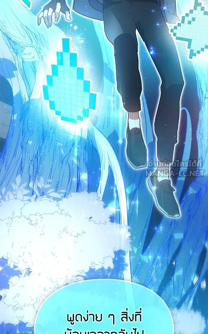 The S-Classes That I Raised (My S-Class Hunters) ตอนที่ 53 หน้า 39