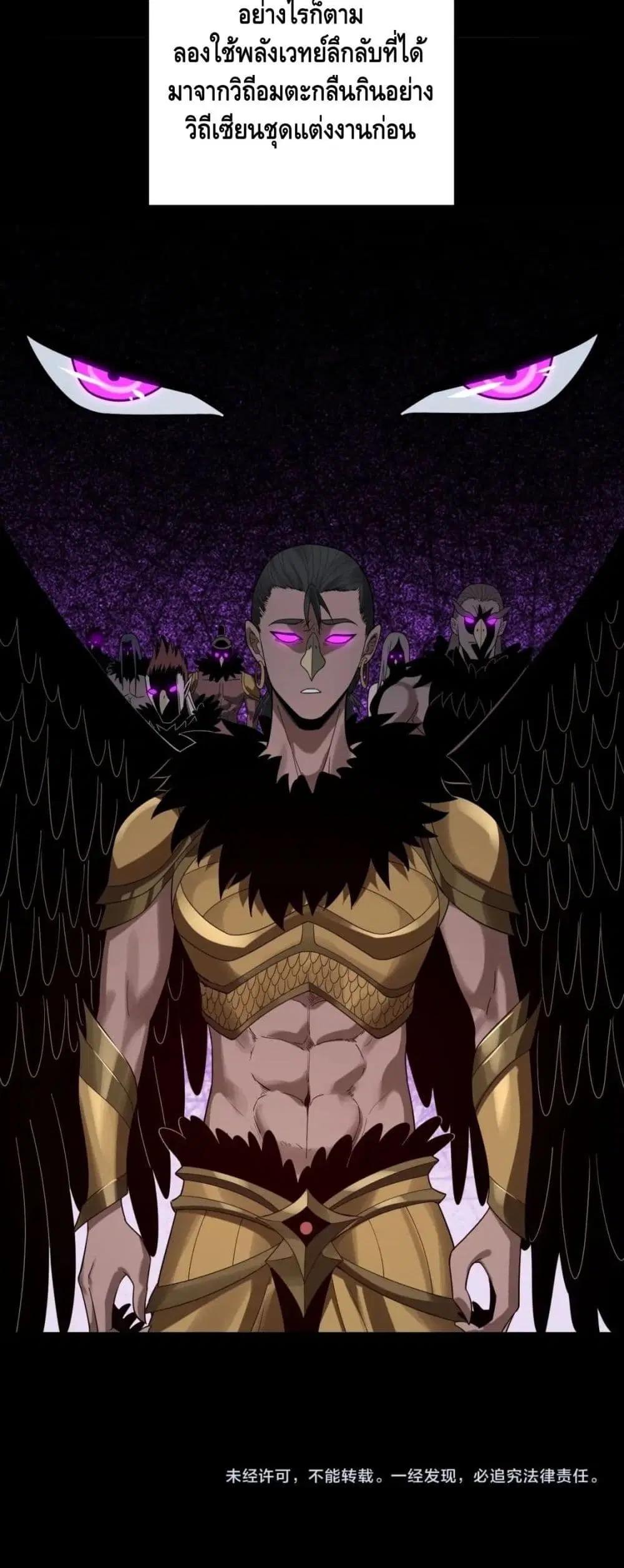 Villain is here ตอนที่ 60 หน้า 41