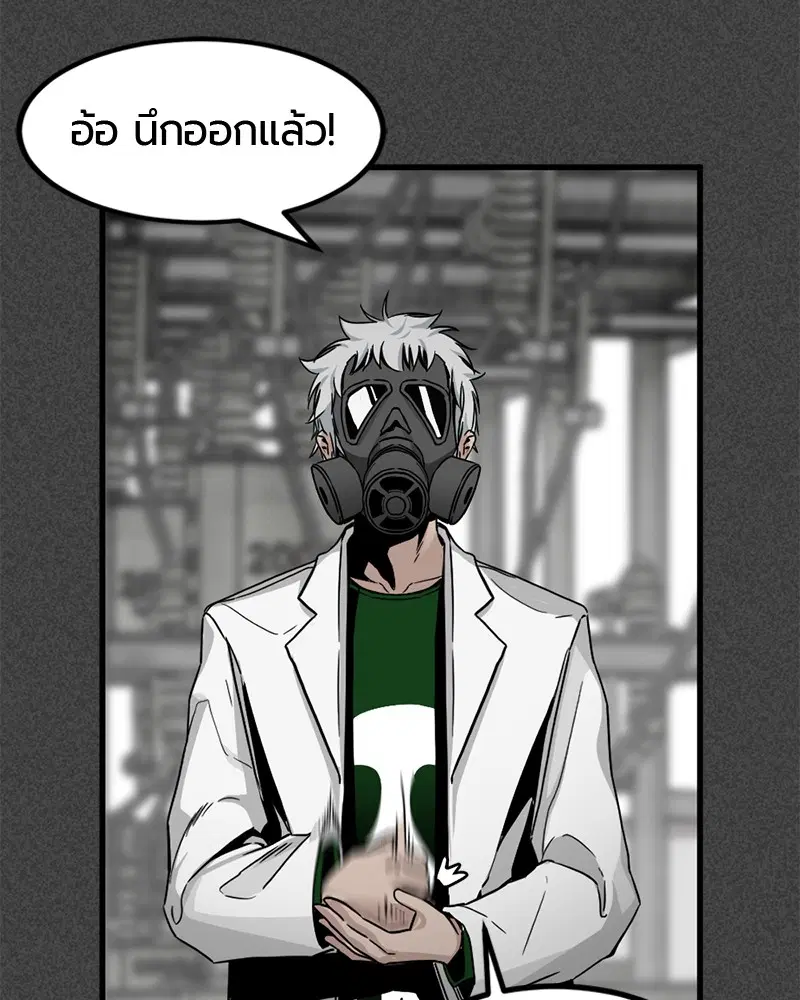HERO KILLER ตอนที่ 9 หน้า 86