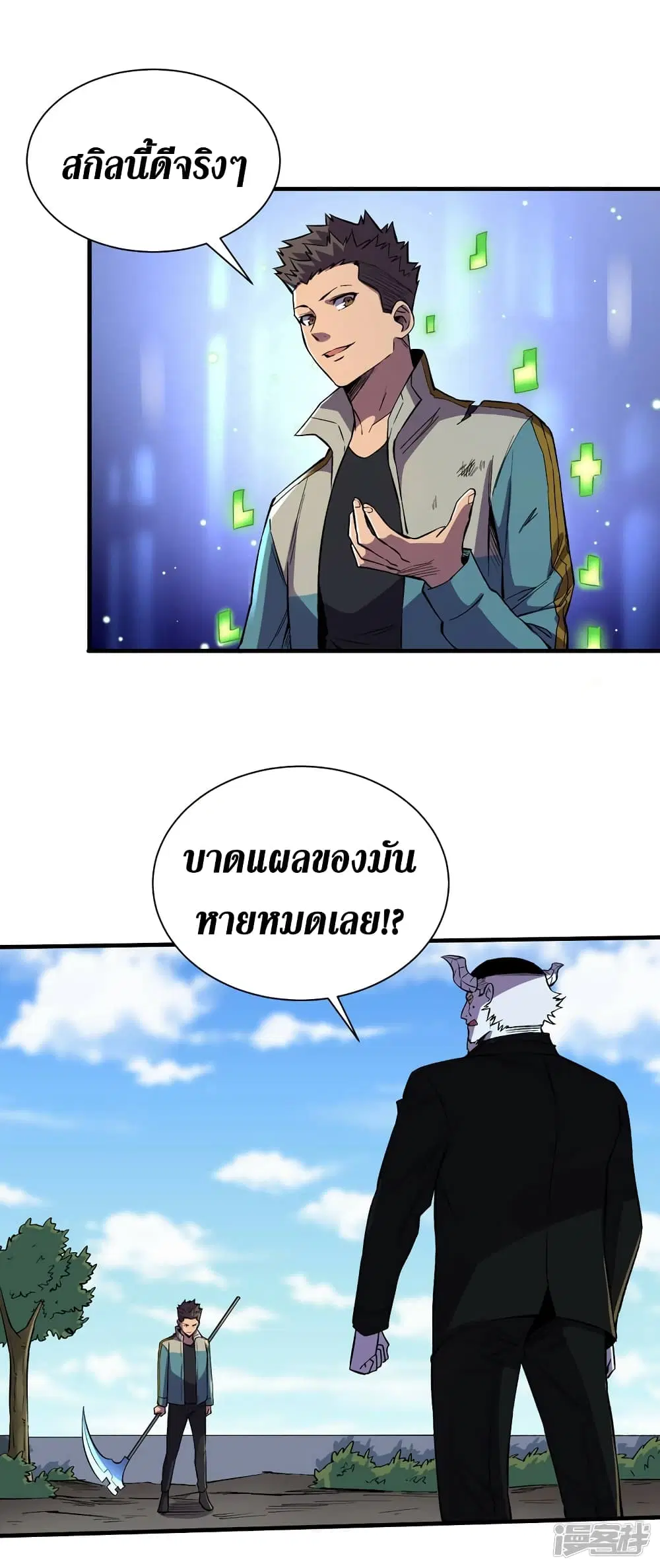 The Last Hero ตอนที่ 82 หน้า 26