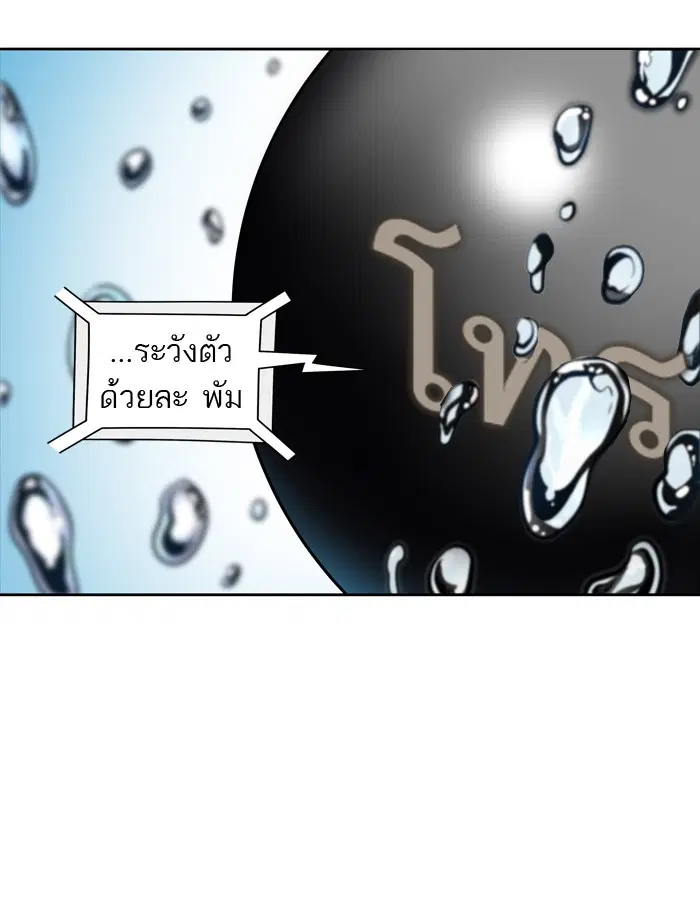 Tower of God ตอนที่ 426 หน้า 95