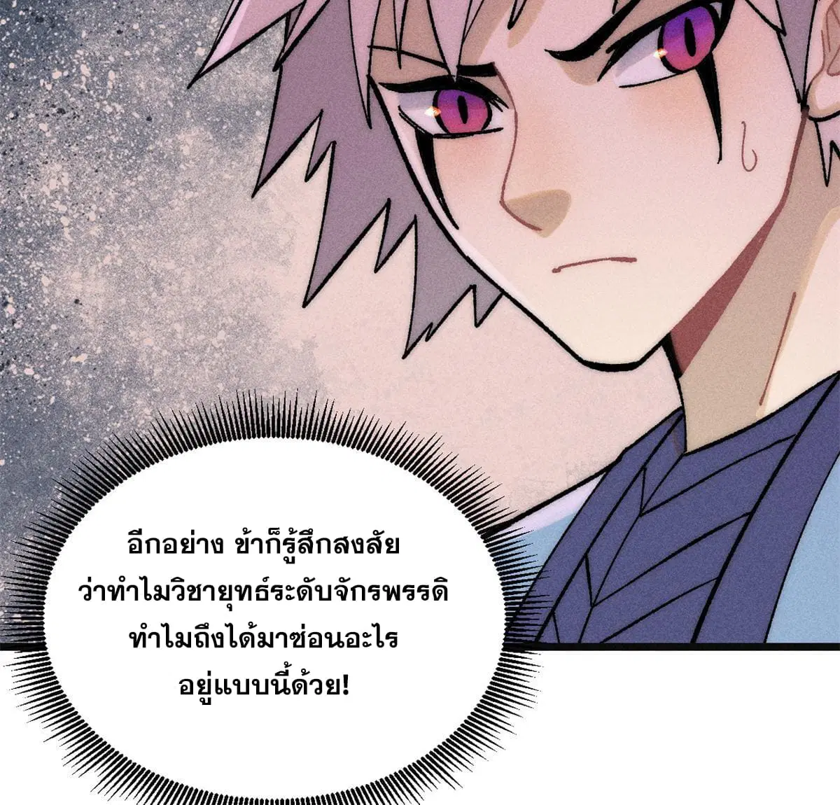 All Hail the Sect Leader ตอนที่ 221 หน้า 26