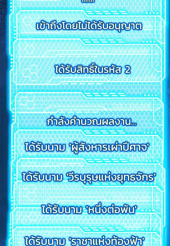 The Druid of Seoul Station ตอนที่ 149 หน้า 37