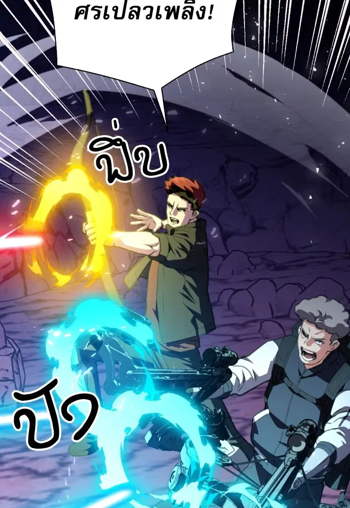 The Druid of Seoul Station ตอนที่ 163 หน้า 144