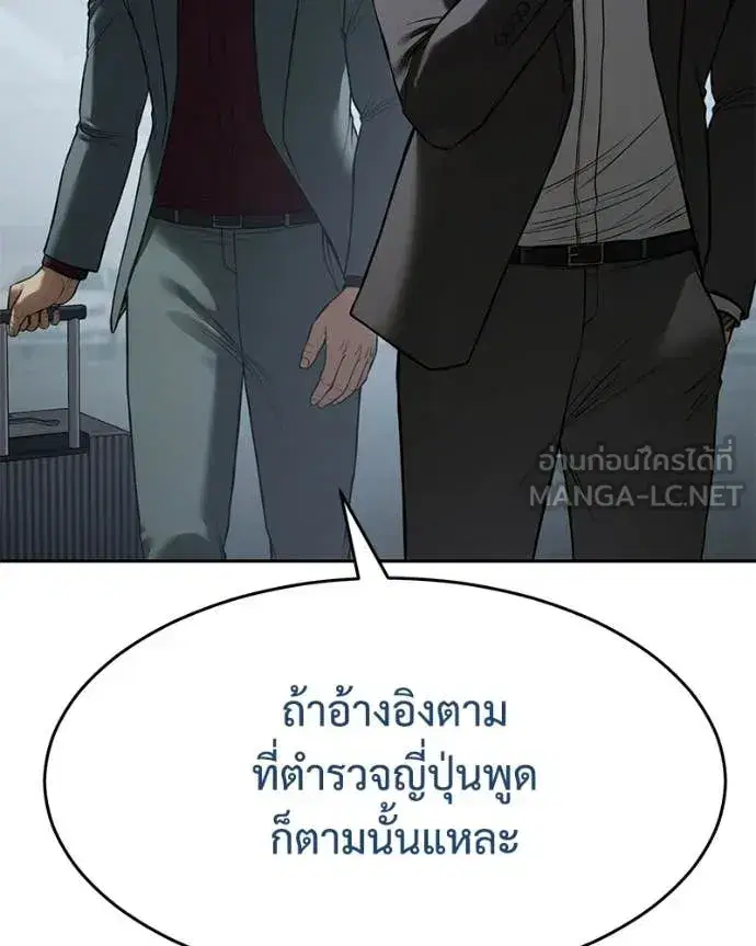 Baek XX ตอนที่ 159 หน้า 50
