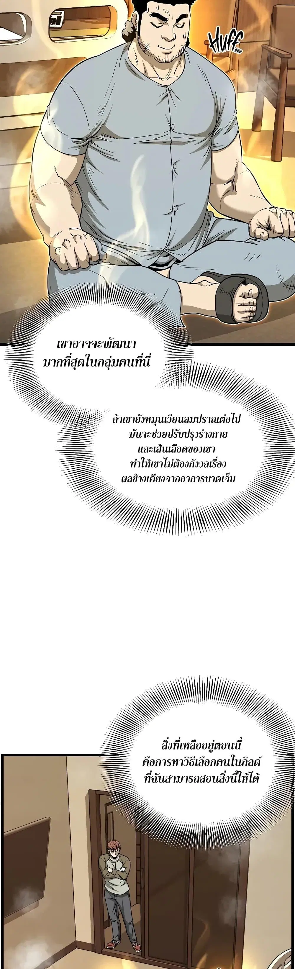 Murim Login ตอนที่ 199 หน้า 6