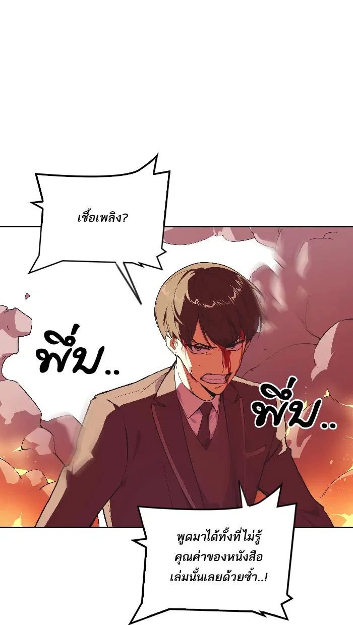 Study Group ตอนที่ 5 หน้า 94
