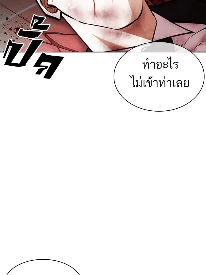 Lookism ตอนที่ 387 หน้า 141