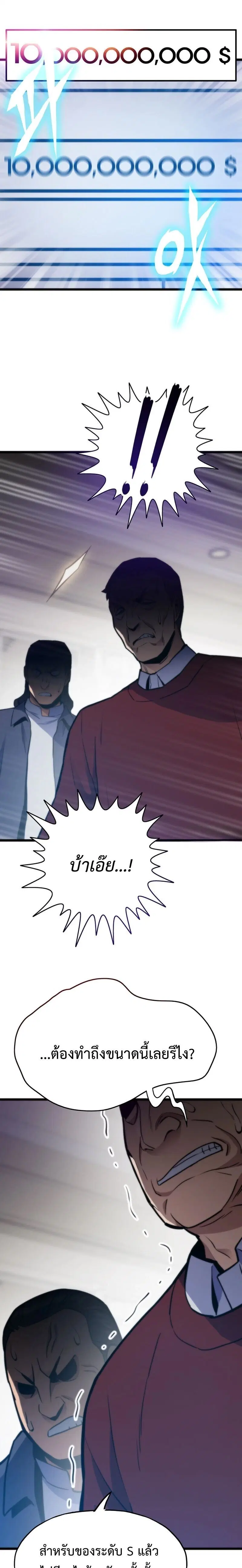 Past Life Returner ตอนที่ 155 หน้า 15