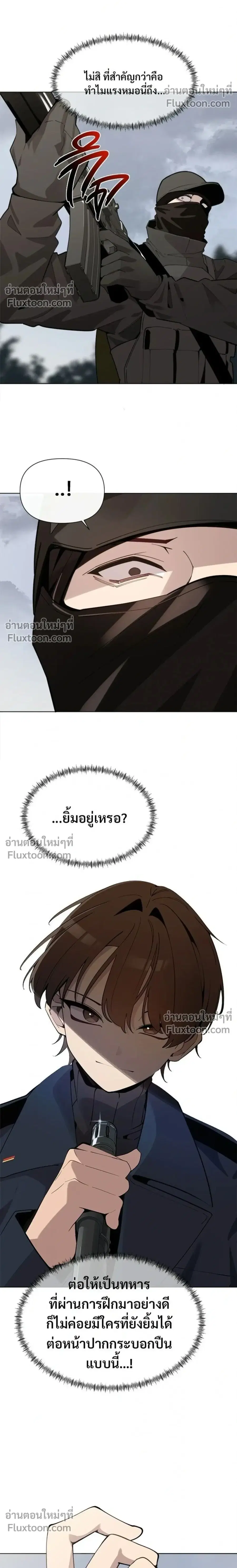 The Postman Walking Through the Apocalypse บุรุษไปรษณีย์ผู้ย่างกรายผ่านวันสิ้นโลก ตอนที่ 10 หน้า 2
