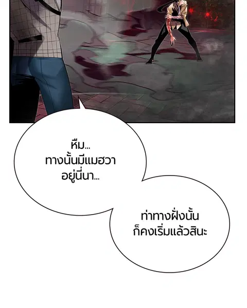 Jungle Juice ตอนที่ 56 หน้า 42