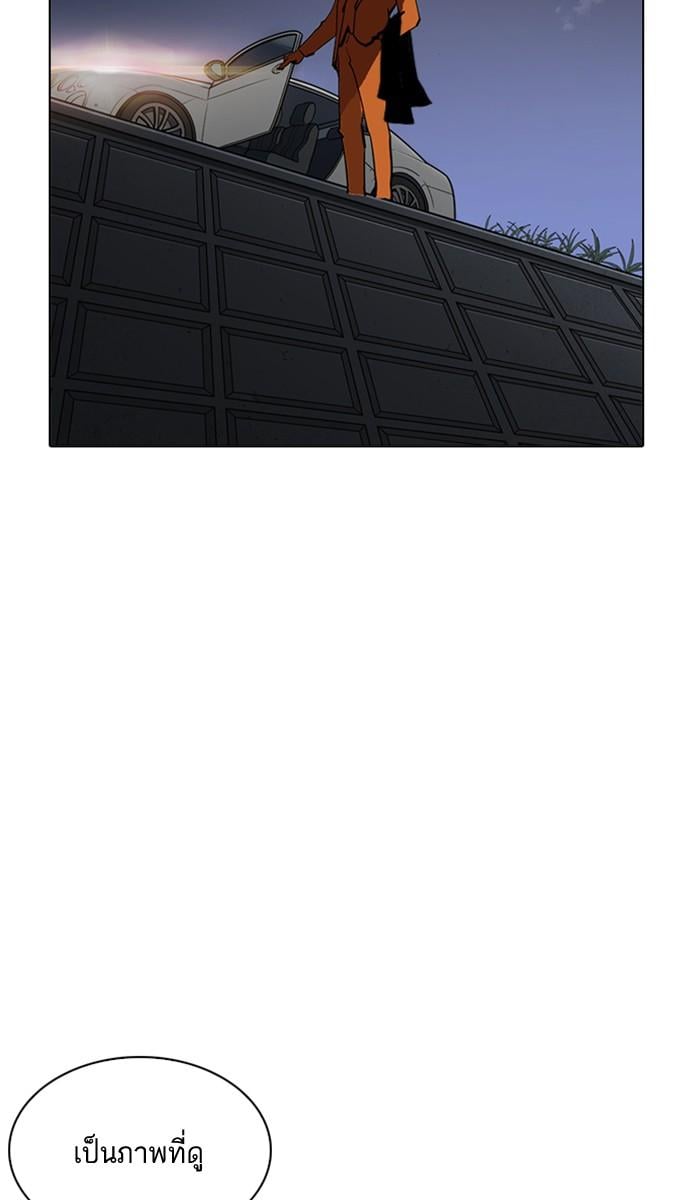 Lookism ตอนที่ 212 หน้า 113