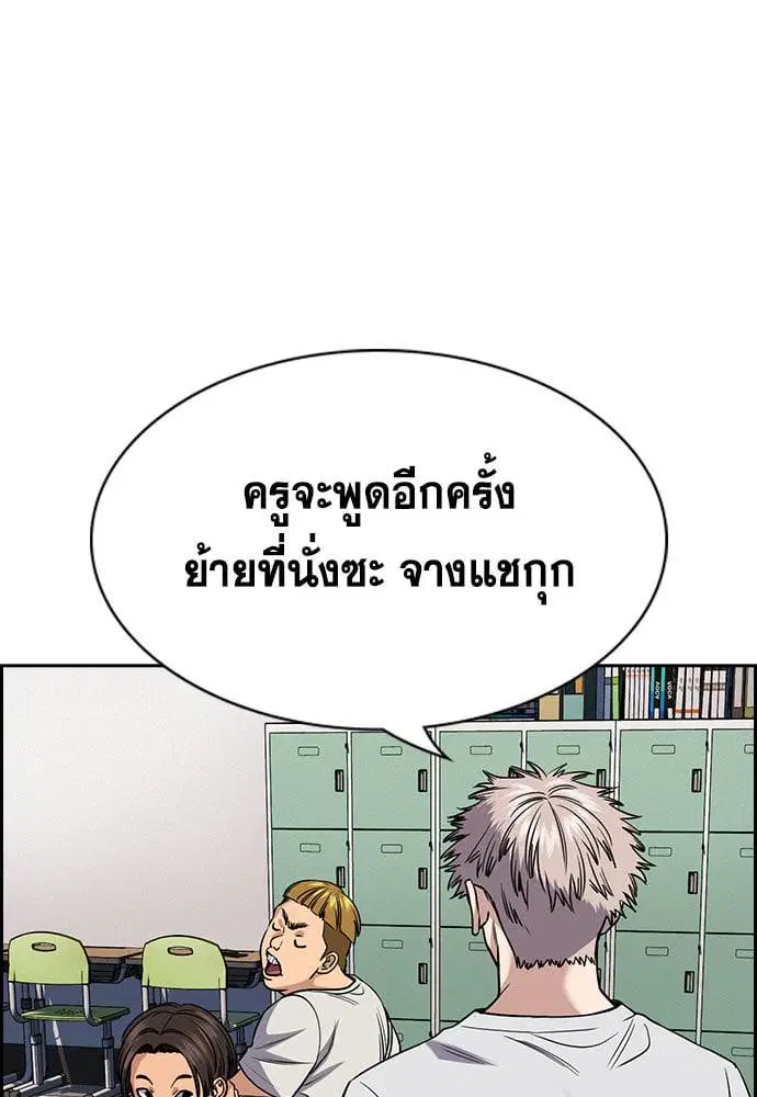 True Education ตอนที่ 156 หน้า 249