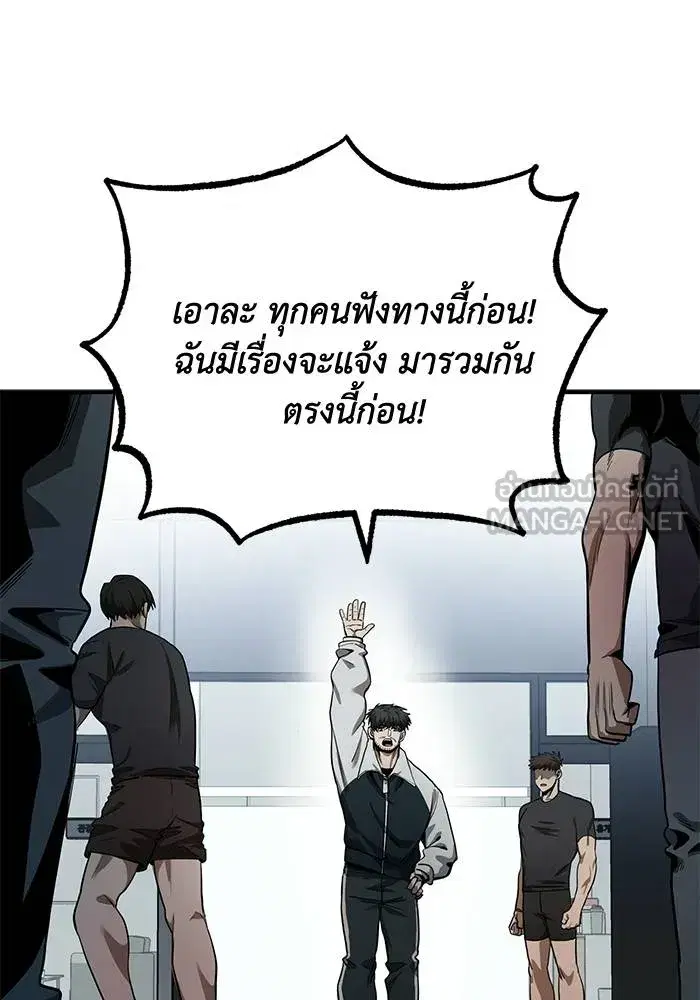 King of the Octagon ตอนที่ 11 หน้า 21