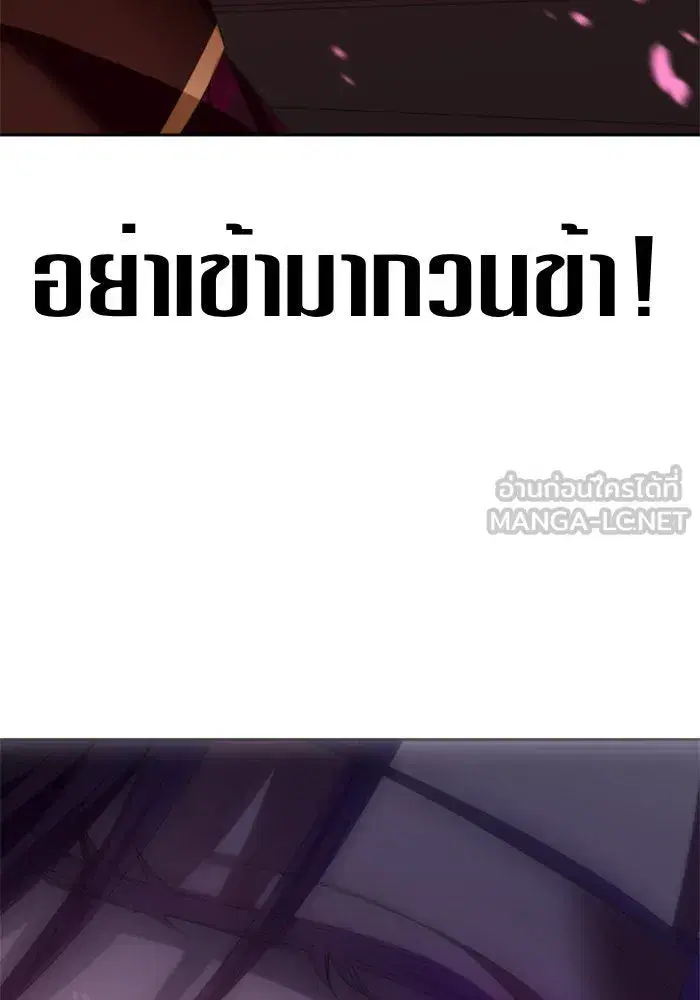 Your Throne ตอนที่ 81 หน้า 165
