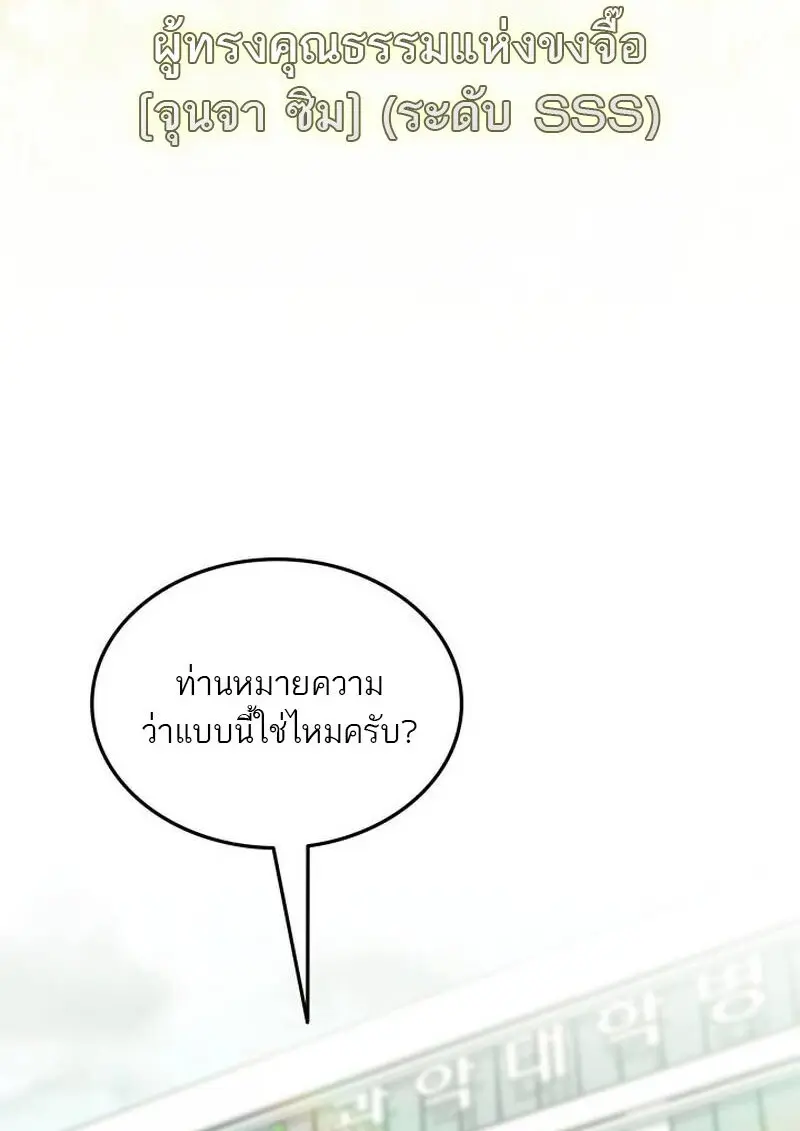 Subscribed To The Transcendental Channels แค่กดสับตะไคร้ ก็ได้พลังมาเฉยเลย ตอนที่ 99 หน้า 34