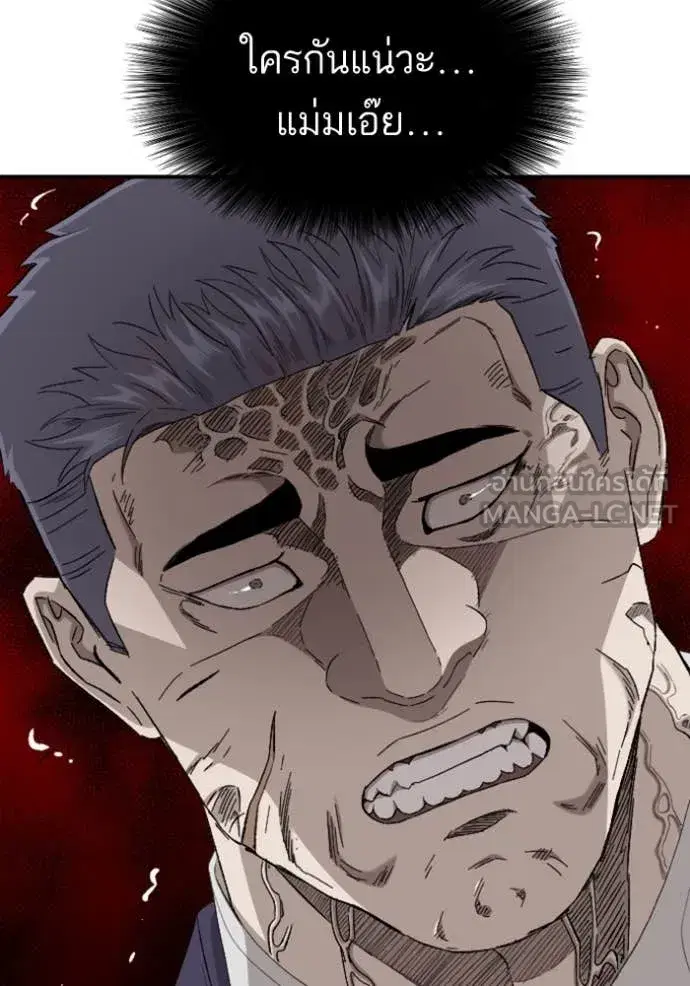 Bad Guy ตอนที่ 261 หน้า 59