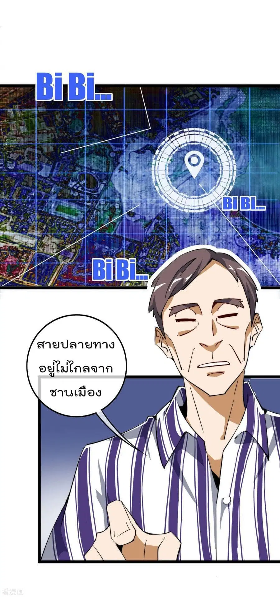 I am The Richest in The World ตอนที่ 43 หน้า 30