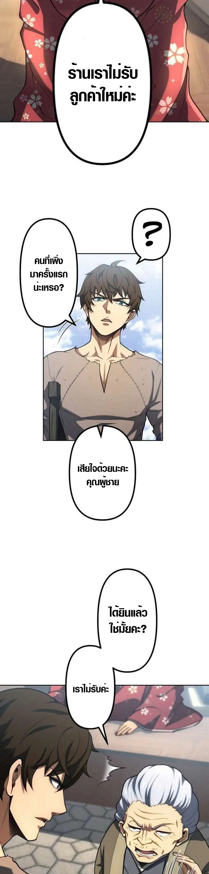 Mr. War: The Ultimate Ex-Soldier – มิสเตอร์วอร์: อดีตทหารที่แข็งแกร่งที่สุด ตอนที่ 30 หน้า 42