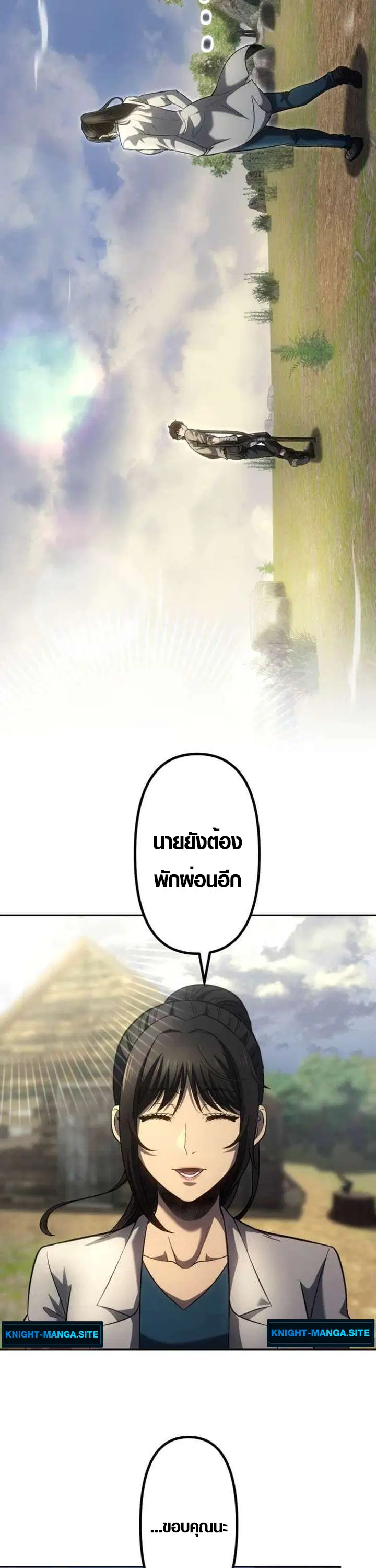 Mr. War: The Ultimate Ex-Soldier – มิสเตอร์วอร์: อดีตทหารที่แข็งแกร่งที่สุด ตอนที่ 26 หน้า 39