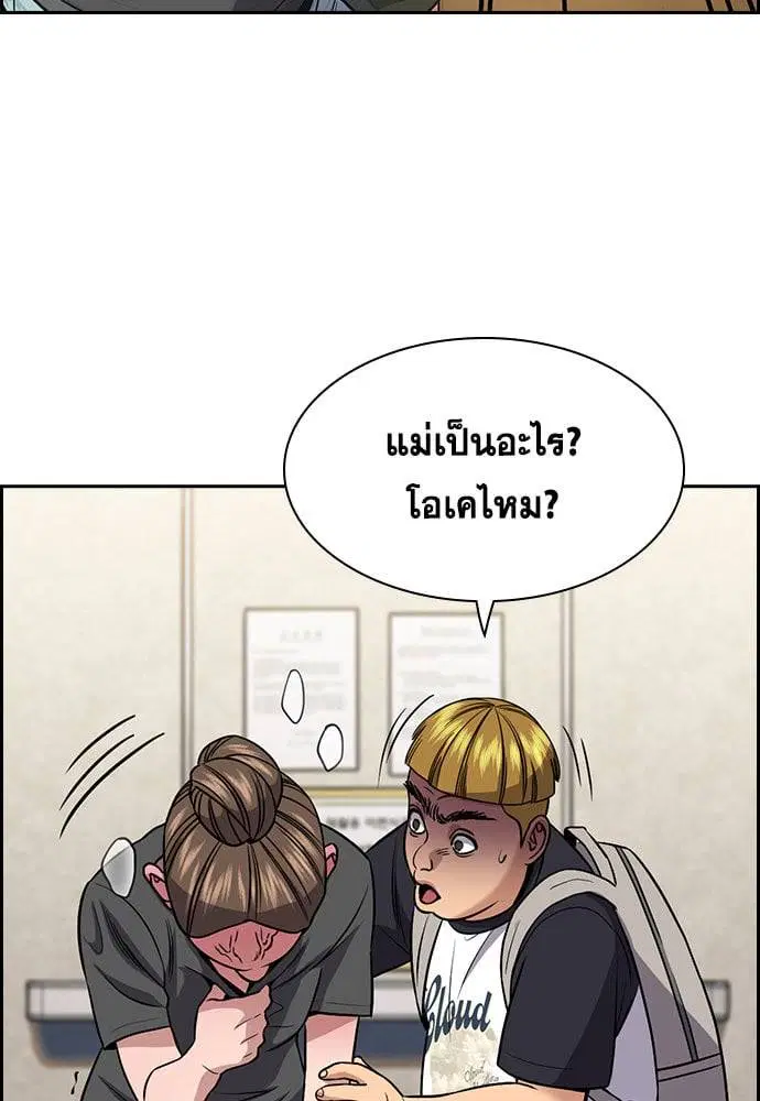 True Education ตอนที่ 162 หน้า 85