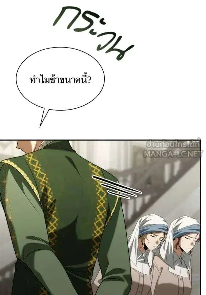 Sister I Am the Queen in This Life ตอนที่ 193 หน้า 54