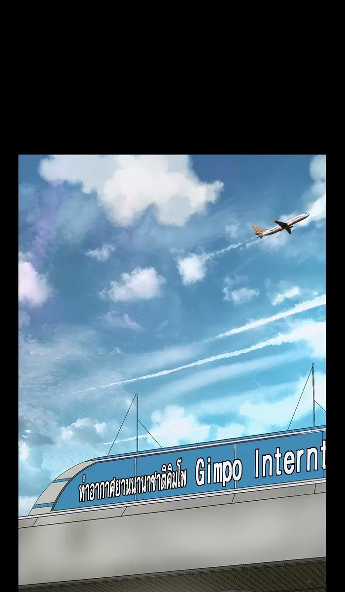 Weak Hero ตอนที่ 150 หน้า 101