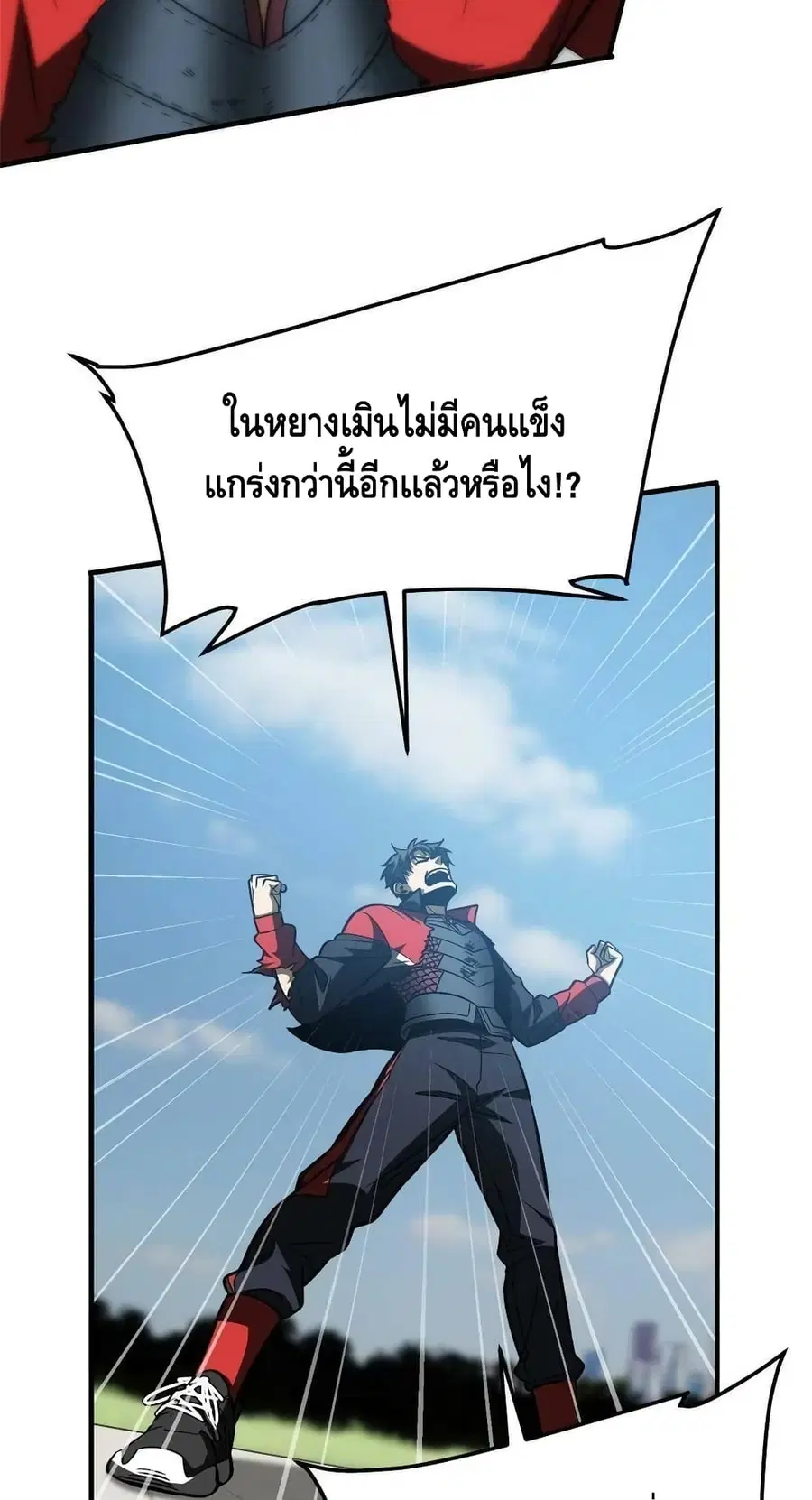 Global Martial Arts ตอนที่ 156 หน้า 45