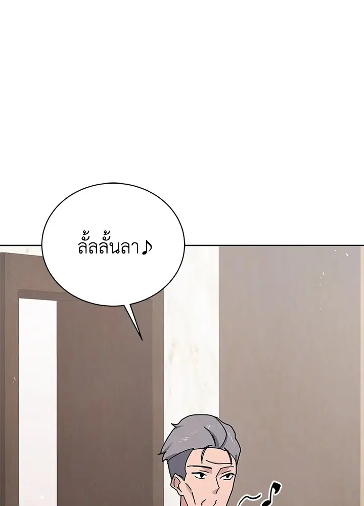 The Descent of the Demonic Master ตอนที่ 158 หน้า 41